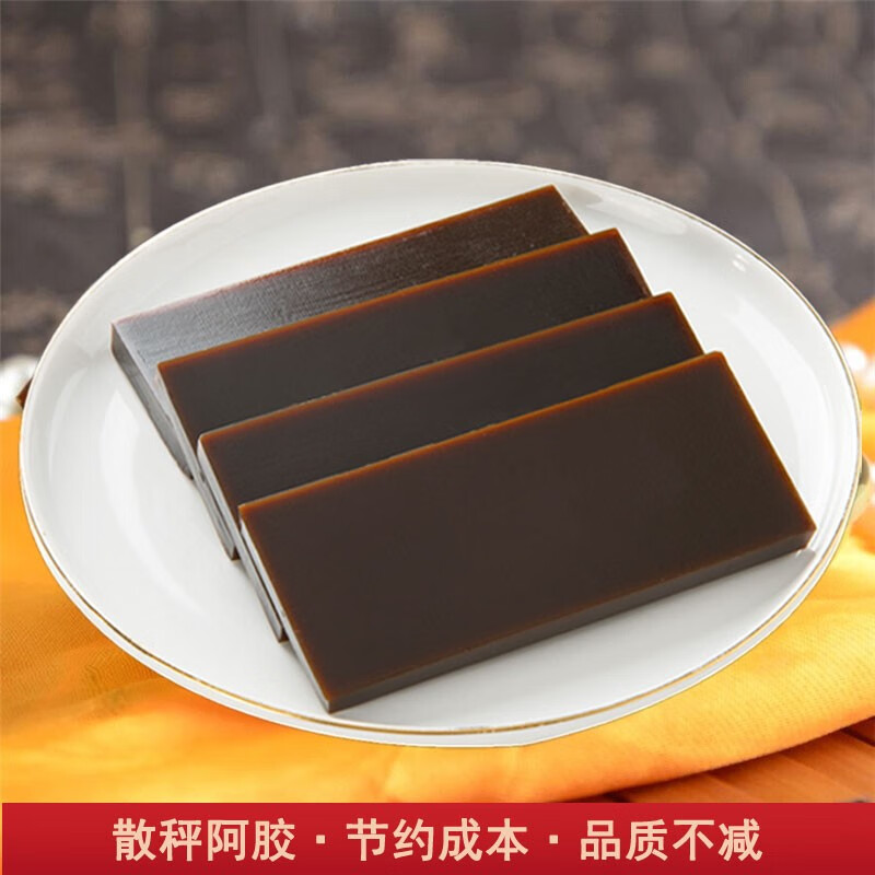 臻仙坊 山东阿胶片 1斤散装 99元