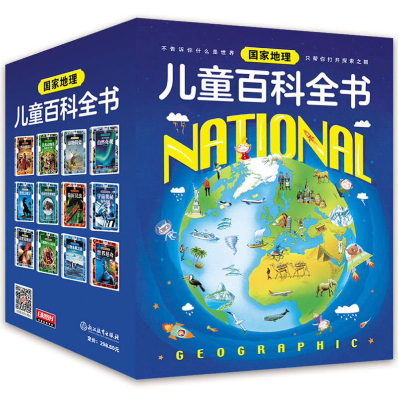 《国家地理儿童百科全书》（套装共12册） 28.6元（满300-150，需凑单）