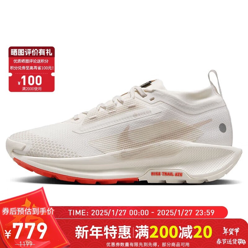 NIKE 耐克 Pegasus Trail 5 女子减震跑步鞋 FQ0912-100 帆白 38 799元