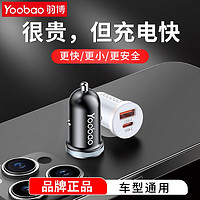 Yoobao 羽博 车载充电器PD30W适用苹果15华为快充汽车点烟器转换USB车充头 ￥17.