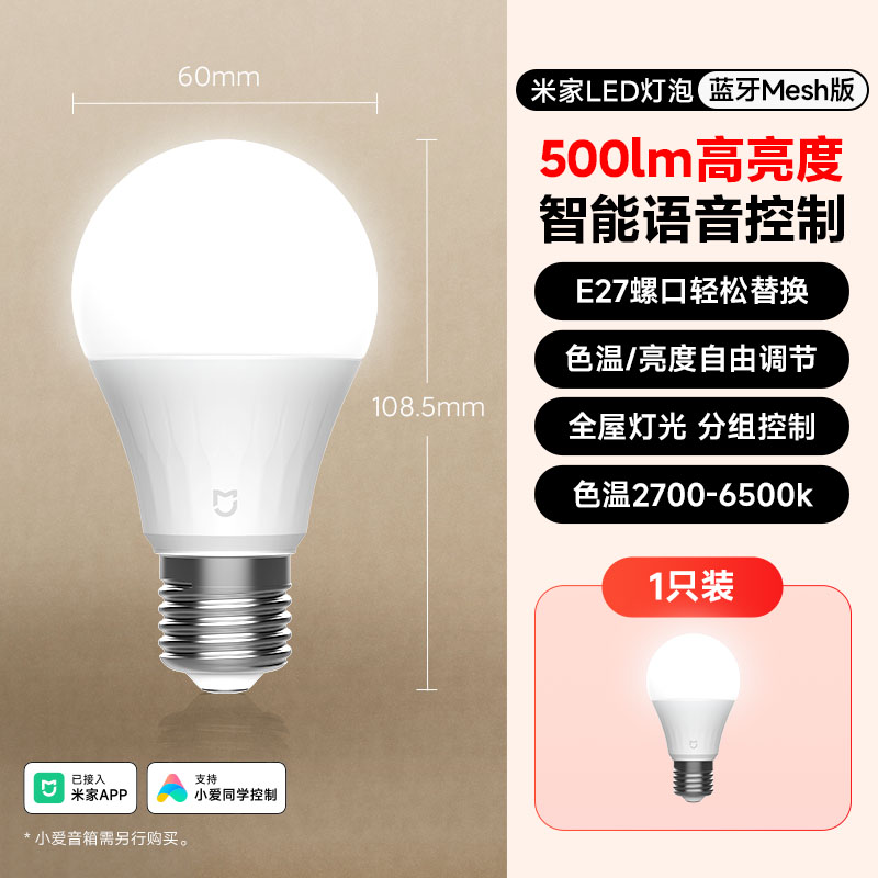 移动端、国家补贴：MIJIA E27螺口LED灯泡 3只装 25.42元