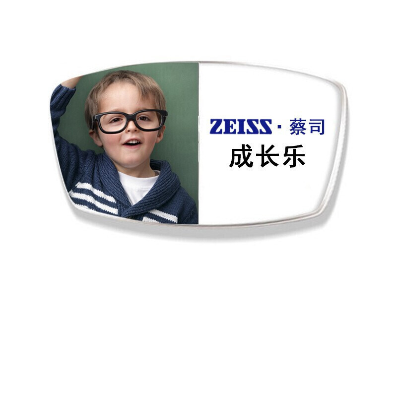 ZEISS 蔡司 成长乐 1.50钻立方铂金膜 2片+送儿童镜架(赠蔡司原厂加工) 508元（