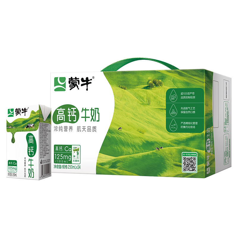 蒙牛 高钙牛奶 250ml*24盒 25.91元