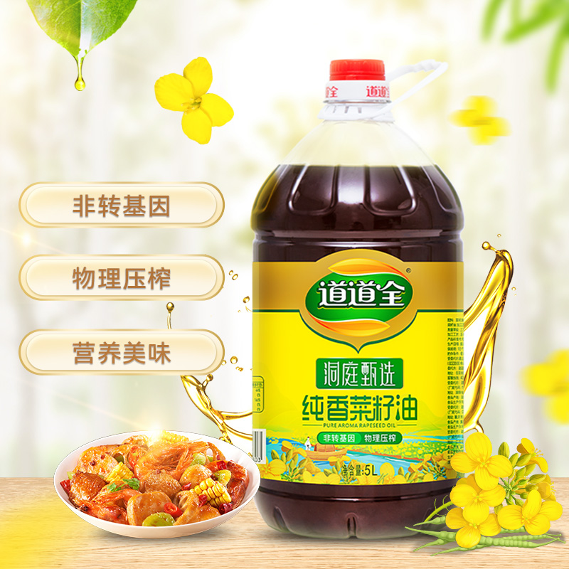 道道全 洞庭甄选纯香菜籽油5L 非转基因物理压榨 51.35元