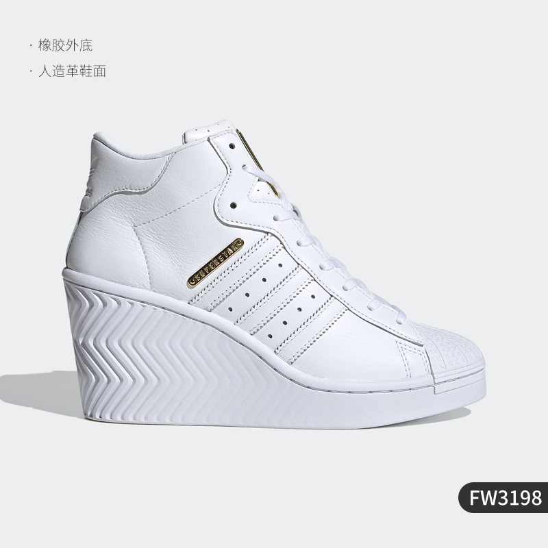 adidas 阿迪达斯 正品三叶草SUPERSTAR ELLURE W女子运动鞋FW3198 194元（需用券）