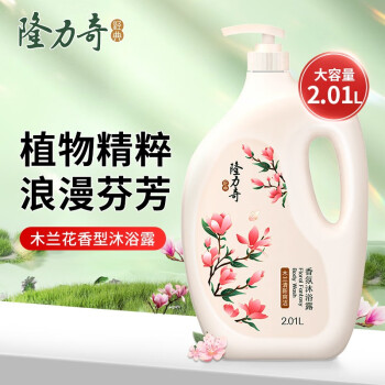 Longrich 隆力奇 木兰花香沐浴露 2010ml ￥14.9