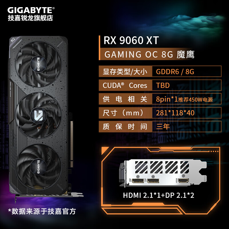 技嘉 AMD Radeon RX 9060XT GAMING OC 8GB 显卡 2917元 - 86线报