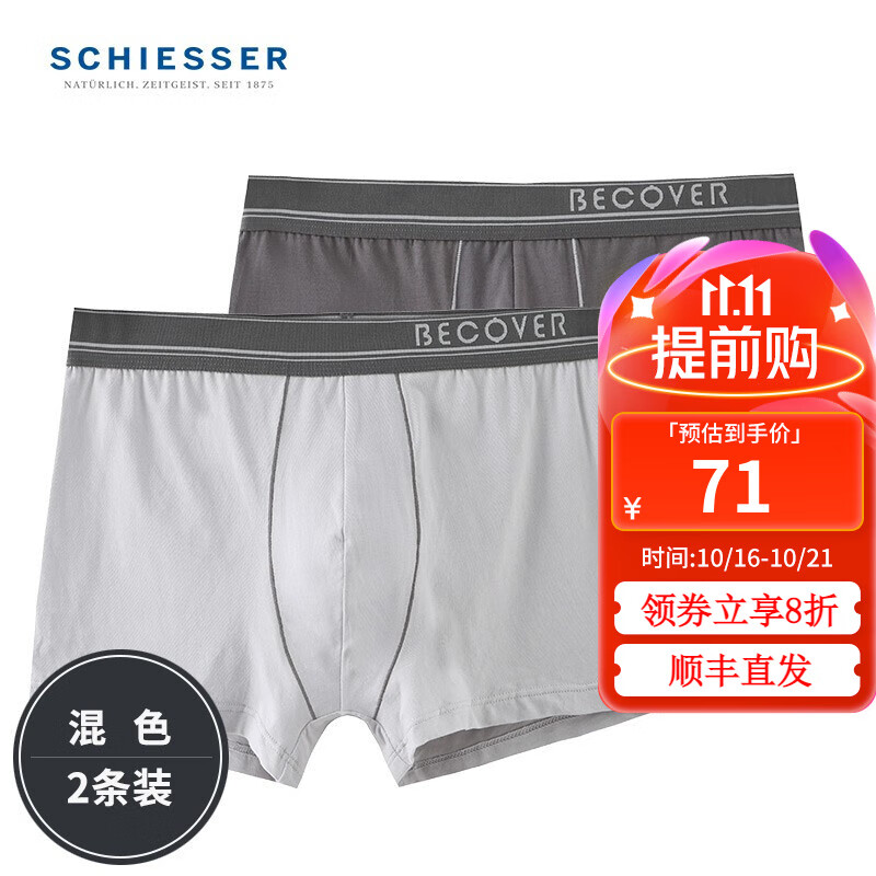 SCHIESSER 舒雅 男士内裤平角裤精梳棉Becover系列透气中腰2件装E5/20084T E5/20084T