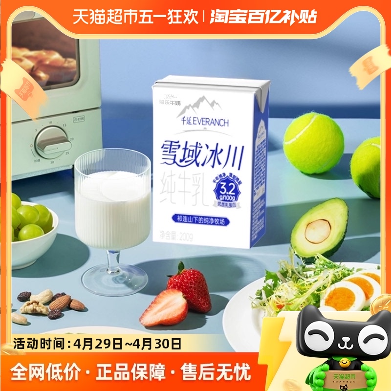 菊乐 雪域冰川纯牛奶营养早餐奶学生奶204g*15盒 29.9元
