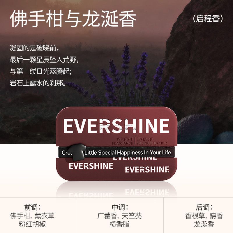 移动端：EVERSHINE 空气清新剂 19.9元（淘金币可抵0.12元起）