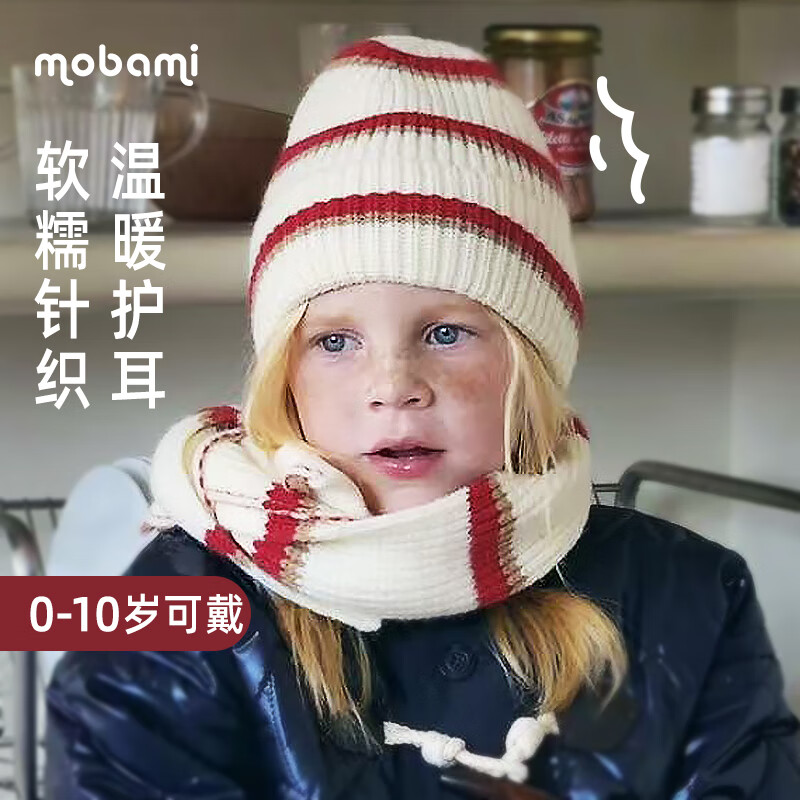 摩芭米 儿童潮圣诞帽童秋冬条纹针织女童宝宝帽子保暖护耳毛线毛线帽 均