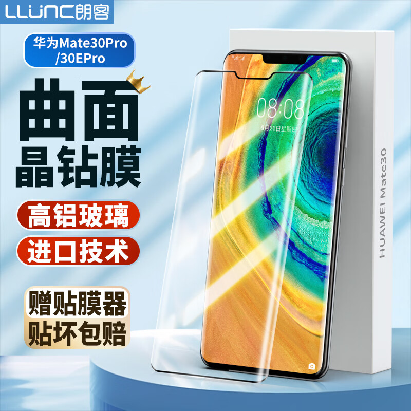 LLUNC 朗客 适用华为mate30pro钢化膜huawei mate30Epro5G手机膜曲面热弯保护膜超薄