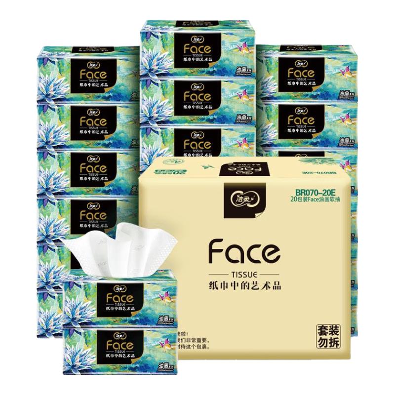 移动端、京东百亿补贴：洁柔 艺术油画Face系列 抽纸 4层100抽20包(195*155mm) 33.