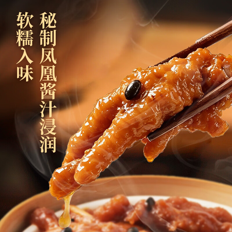 广州酒家 利口福 广州酒家 凤凰酱凤爪 250g 10.32元 - 线报酷