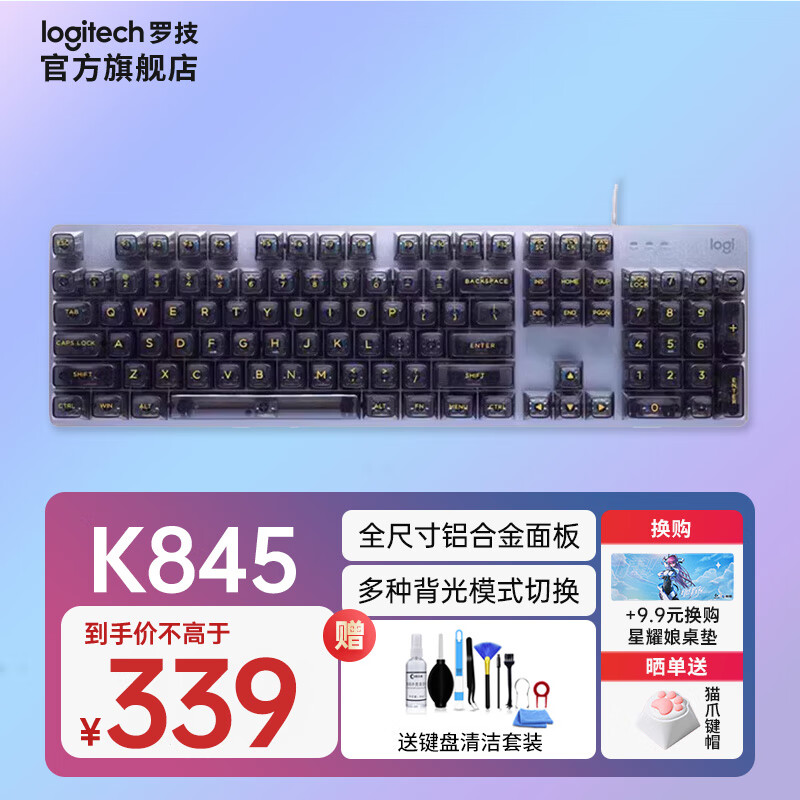 logitech 罗技 K845机械键盘 罗技键盘 324.9元
