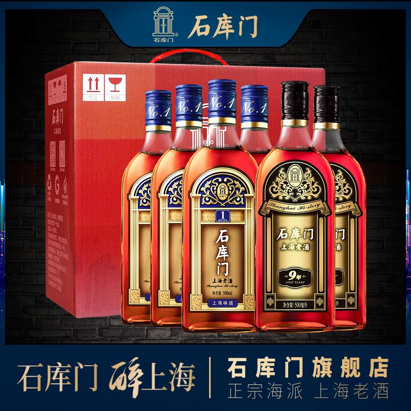石库门 黑9年500mlx4瓶 正宗上海黄酒特型半干高档黄酒组合款 187.06元