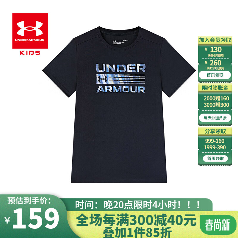 安德玛 童装2024年夏季男大童短袖T恤吸湿快干百搭儿童上衣潮T 黑色 150cm 62