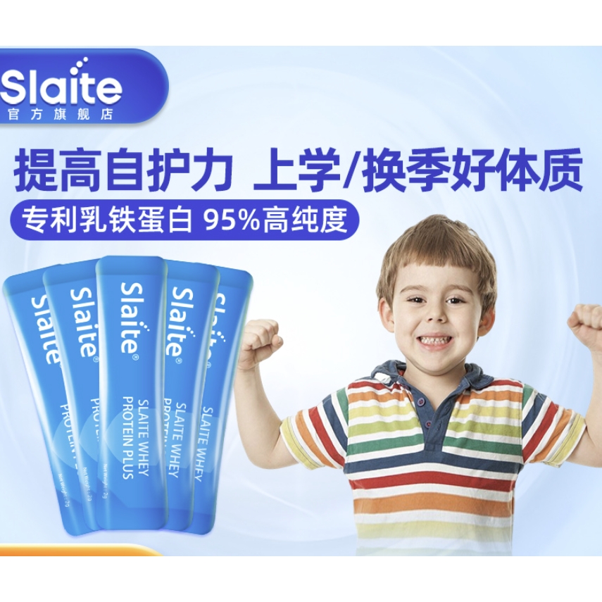 Slaite 新西特 乳铁蛋白调制乳粉 2g*5袋 19.9元包邮