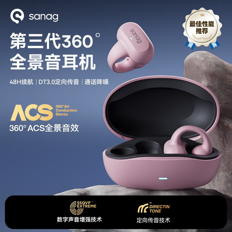 SANAG 塞那 Z50s蓝牙耳机挂耳式降噪运动耳机 128.25元