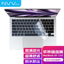 NVV MacBook Air 13.6英寸M2键盘膜2022款/2023款 15.3英寸苹果笔记本键盘保护膜 TPU高