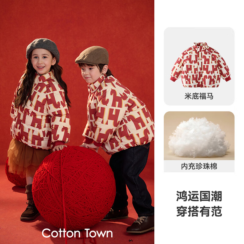 棉花堂 儿童拜年服 99.9元（需用券）