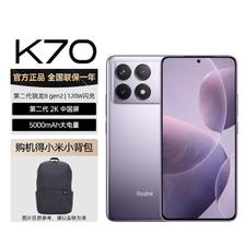 Xiaomi 小米 红米K70第二代骁龙8小米澎湃OS快充手机 2354元
