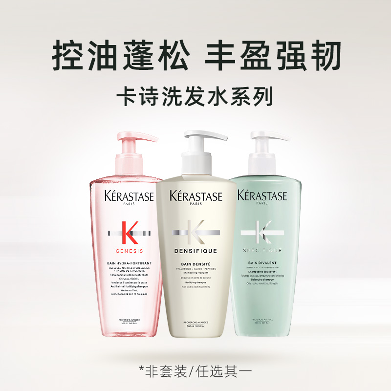 KÉRASTASE 卡诗 洗发水白金双重自在瓶500ml---券后130.5元