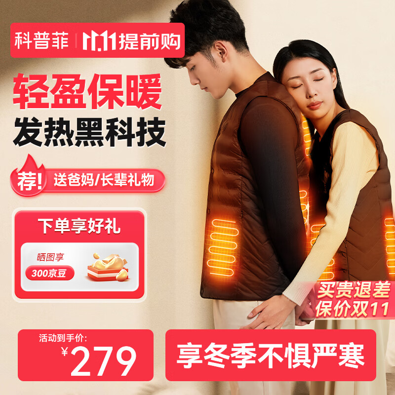 keepfit 科普菲 电加热马甲 棉绒防寒服冬（配1W毫安充电宝） XXL 150.83元（需