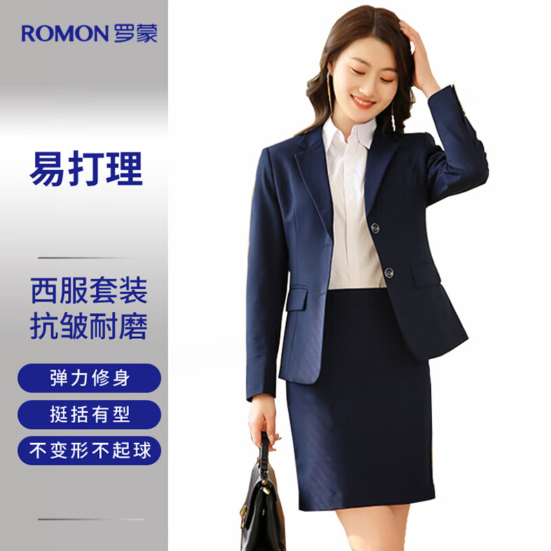 ROMON 罗蒙 女士西服套装 商务工装两件套 599元