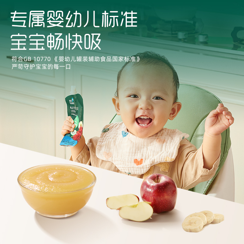 Enoulite 英氏 限量尝鲜英氏畅益清婴儿果泥苹果香蕉泥宝宝辅食儿童零食85g 18