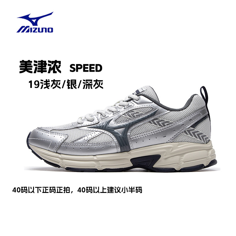 美津浓 SPEED 2K 通用款跑步鞋 D1GH2230-19 268元