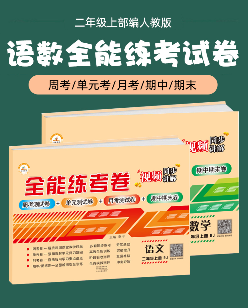 1 6年级人教版语数英试卷测试卷3本6 8元包邮 天猫 逛丢 实时同步全网折扣