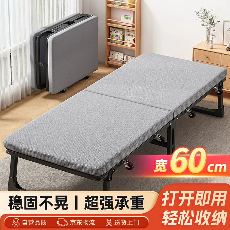 全品屋 折叠床 单人午睡床 60cm宽 四轮加固款 159元