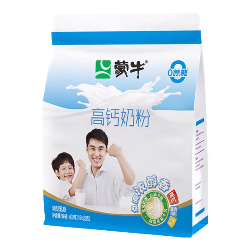 蒙牛 高钙奶粉 400g 19元