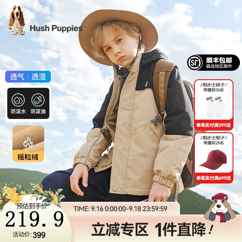 Hush Puppies 暇步士 儿童三防保暖拼色加厚冲锋衣 多色 ￥167