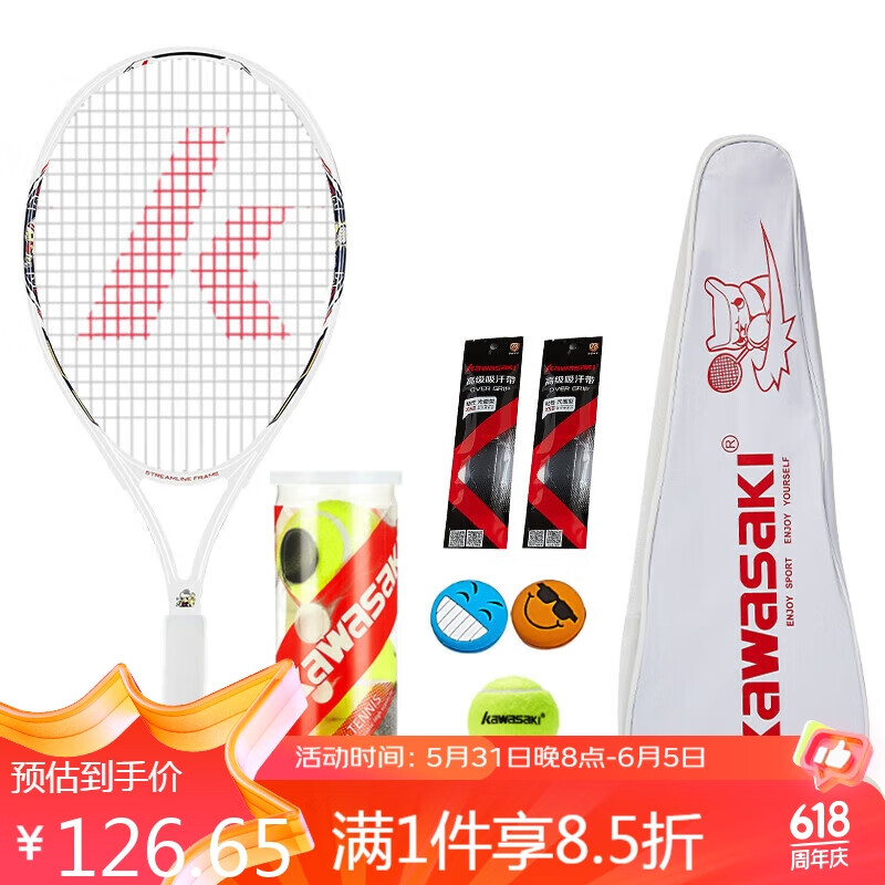 KAWASAKI 川崎 儿童网球拍青少年初学碳纤维网拍单拍C1(已穿线)蓝色 149元