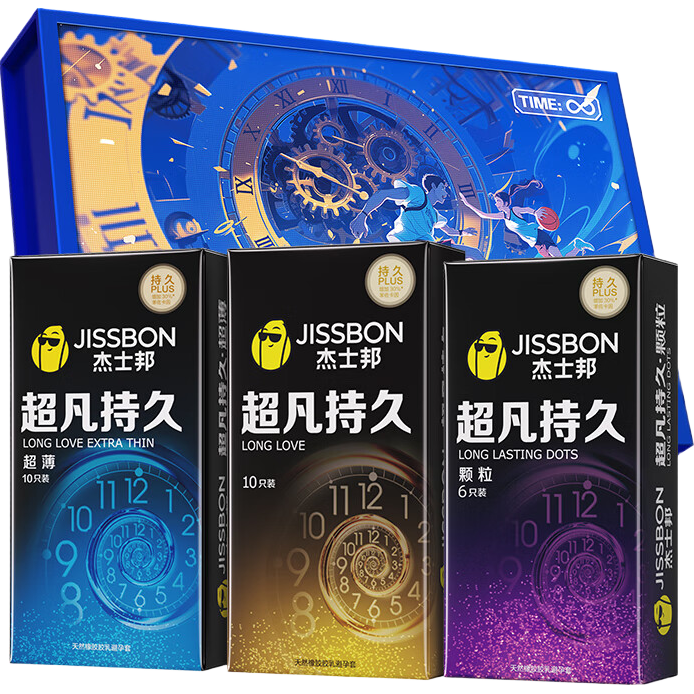 杰士邦 延时避孕套 超凡持久礼盒26只 (超凡超薄10只+超凡10只+超凡颗粒6只)