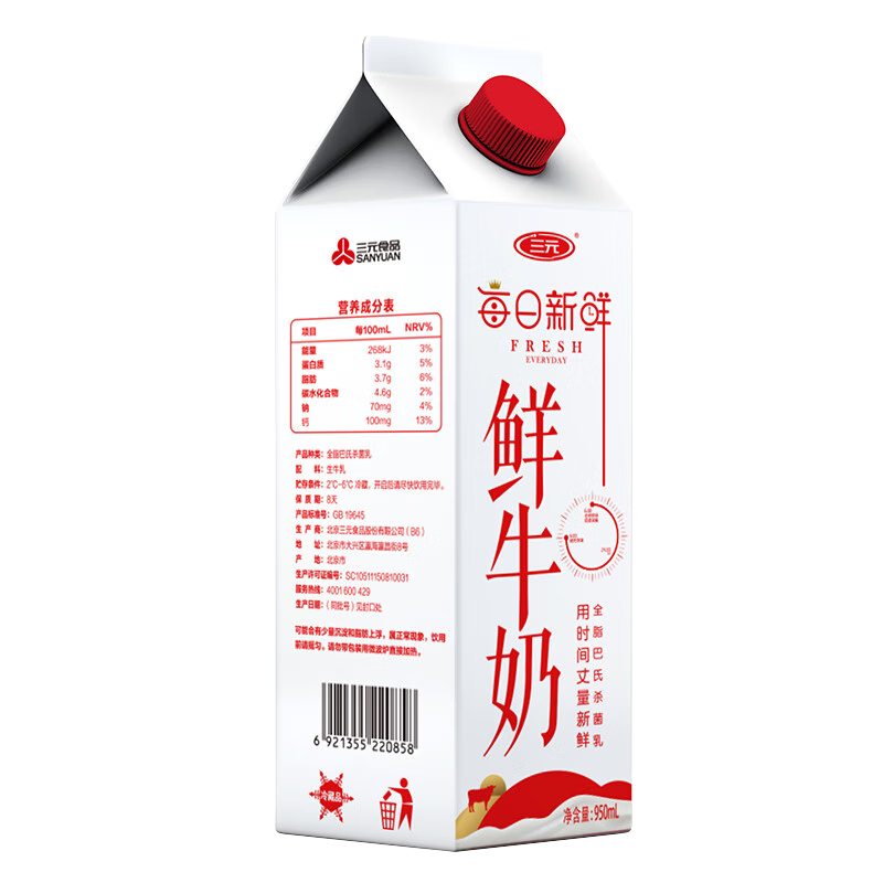 限地区、plus会员、需首购:三元 每日新鲜 高品质全脂鲜奶 950mL/盒＊4件+赠同