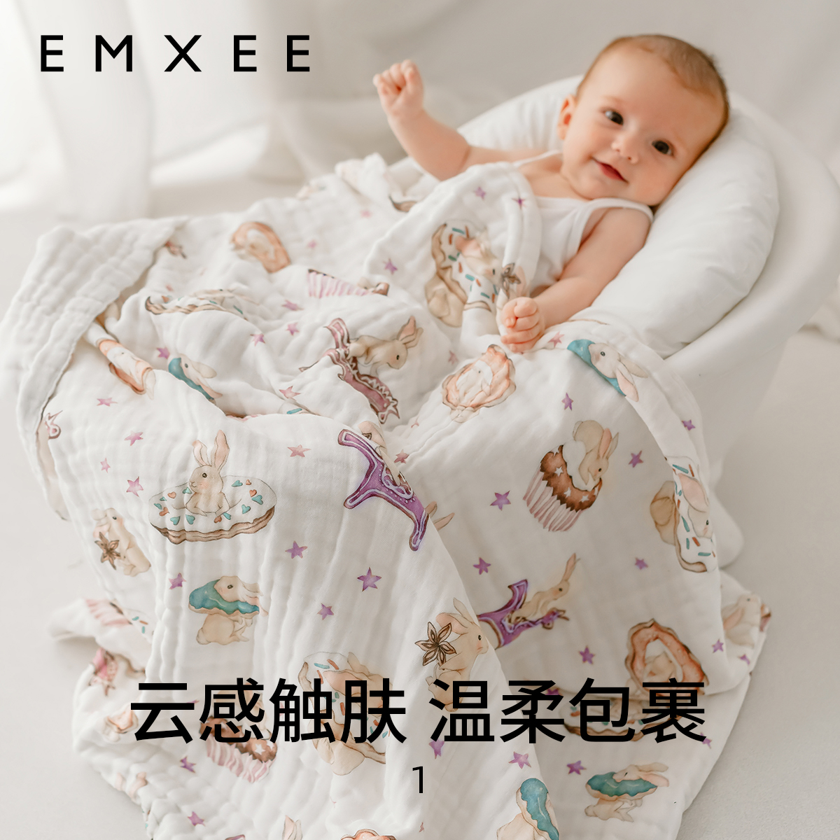 EMXEE 嫚熙 婴儿纱布浴巾宝宝新生儿童 120元