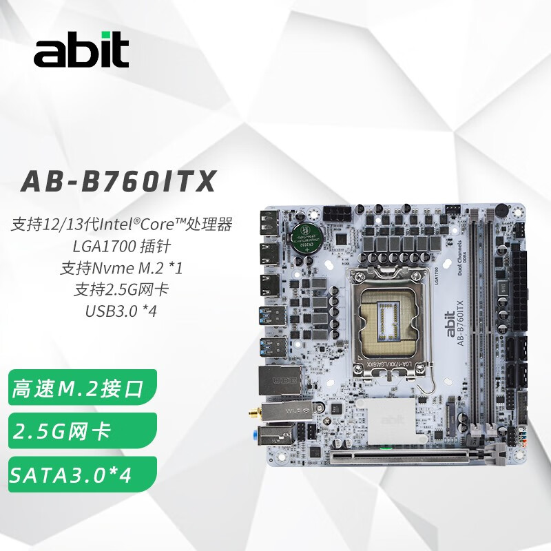 ABIT 升技 B760ITX D4 ITX主板 399元