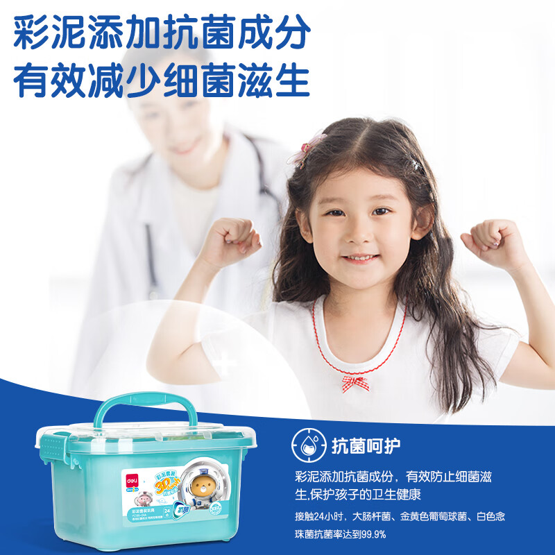 得力 24色抑菌彩泥DIY超轻粘土 YC135-24A 11.5元 - 清风线报