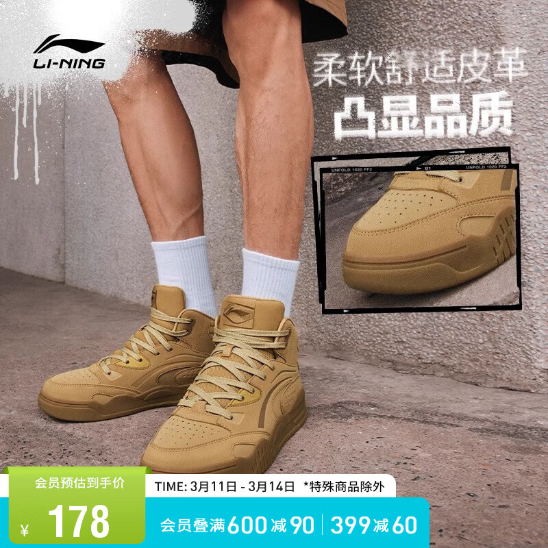 LI-NING 李宁 漠原丨板鞋减震回弹柔软轻量女鞋经典休闲鞋运动鞋AGCT286 168.22