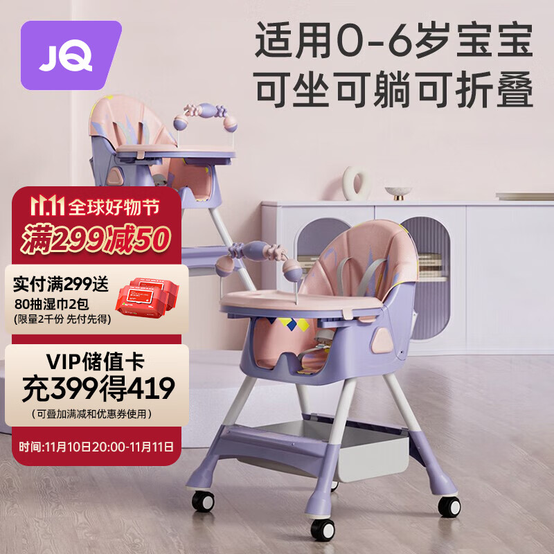 Joyncleon 婧麒 宝宝餐椅婴儿童吃饭餐桌椅可折叠家用椅子便携式学坐椅成长