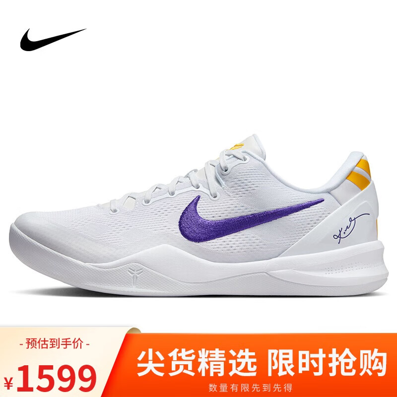 移动端、京东百亿补贴：NIKE 耐克 篮球鞋男子科比8Kobe 8 Protro运动鞋HF9550-100