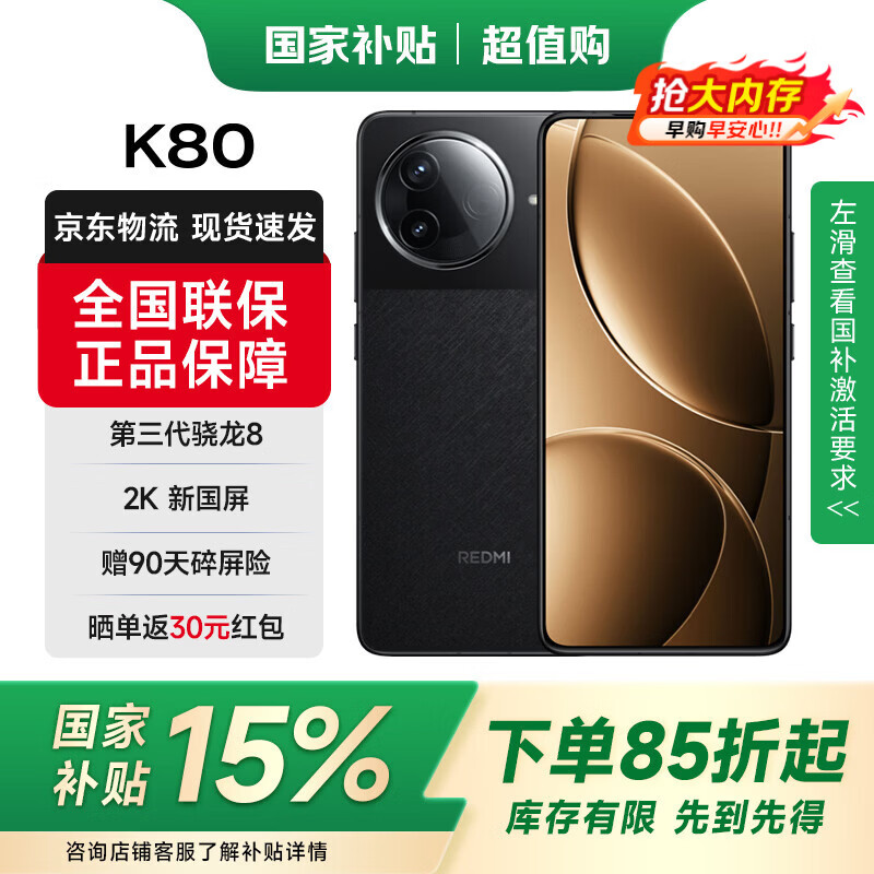 小米 红米k80手机 REDMI新品5G手机 红米5G手机 16GB+1TB玄夜黑 官方标配 全网通 2