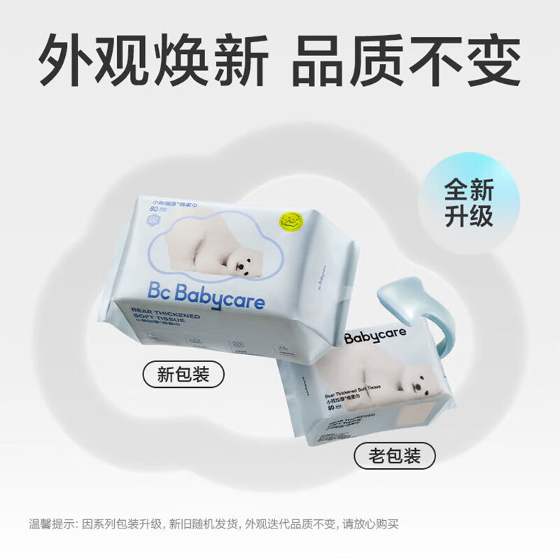 babycare 婴儿小熊洗脸巾 80抽*12包 52.5元（需买2件，需用券）