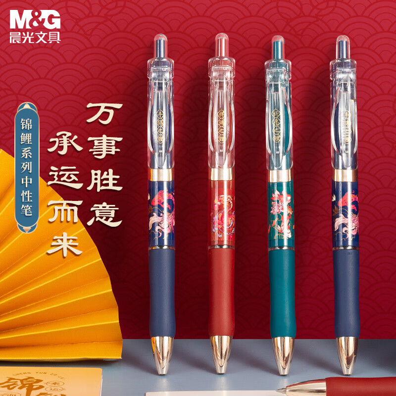 M&G 晨光 K3559 国风系列 好运锦鲤按动中性笔 0.5mm 黑色 12支装 16.9元包邮（双