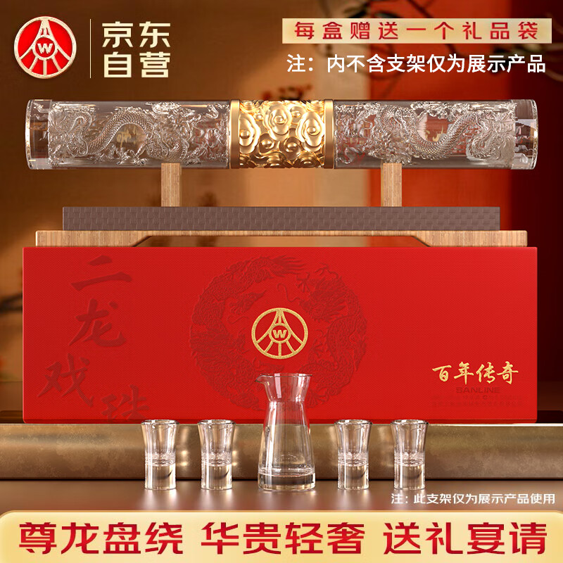 五粮液 仙林生态 百年传奇双龙戏珠 52° 白酒 500ml 2瓶 199.9元(需领券、需首