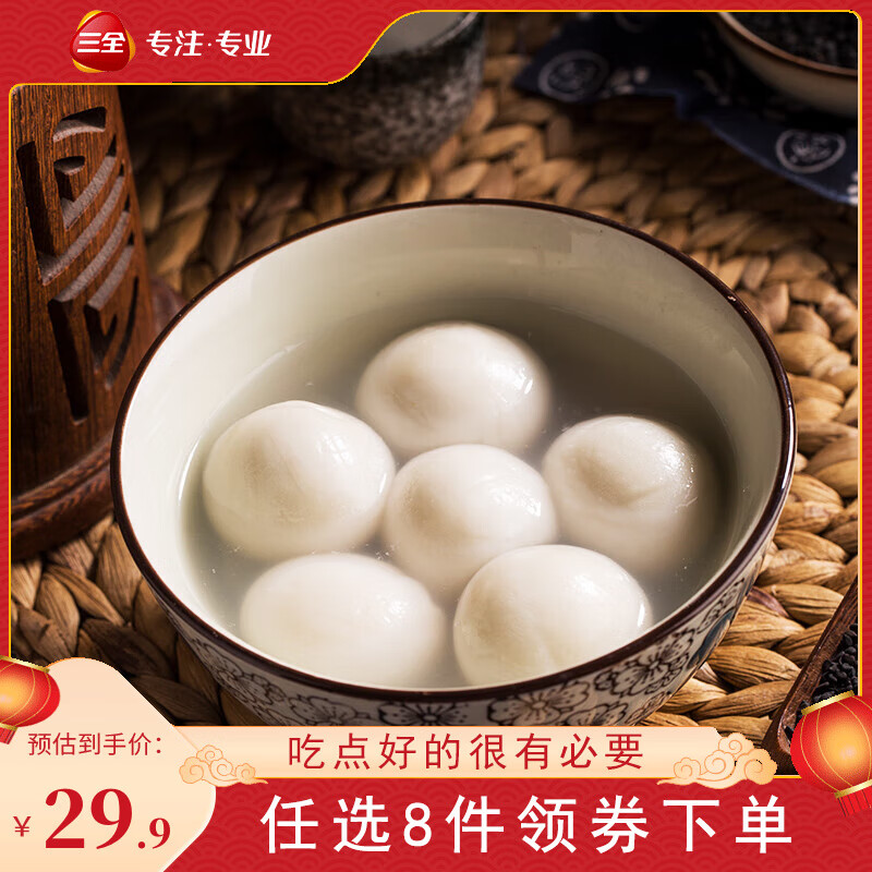 三全 黑芝麻汤圆 早餐夜宵元宵甜品 速冻生鲜速食 大麦苗五红汤圆400g 22.4元