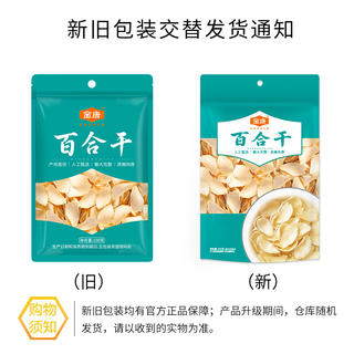 金唐 龙山百合干 无硫干货有机叶片肥厚粉糯银耳莲子桂圆羹 百合干 25元 - 86线报 金唐 龙山百合干 无硫干货有机叶片肥厚粉糯银耳莲子桂圆羹 百合干 25元 - 86线报